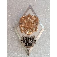Ромб военный университет связи Россия*
