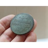 3 копейки серебром. Не чищена. С 1 рубля!