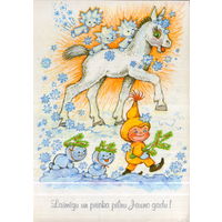 Подписанная открытка 1989г. Латвийская ССР "С Новым годом! Мальчик и лошадка" худ. М. Старасте
