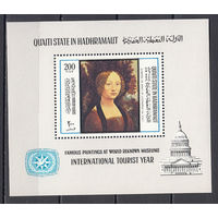 Живопись. Да Винчи. Аден. 1967. 1 блок. Michel N бл21 (15,0 е)