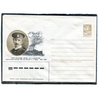СССР 1988. ХМК. Конверт. Лейтенант П.П. Шмидт. Крейсер Очаков