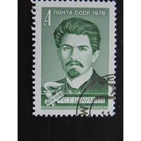 СССР 1978 г.