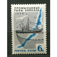 Рыболовецкий сейнер. Промысловые рыбы Байкала. 1966. Чистая