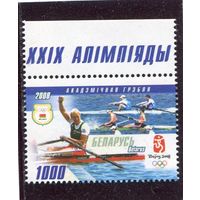 Беларусь 2008. Летние олимпийские игры в Пекине