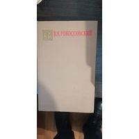 Рокоссовский, Солдат кий долг