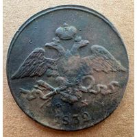 5 копеек 1832