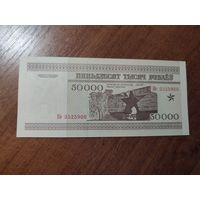 50 000 руб. серии КЕ 1995 года UNC (распродажа, есть много других интересных лотов)