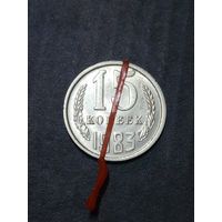 СССР 15 копеек 1983 Брак, разворот (поворот)
