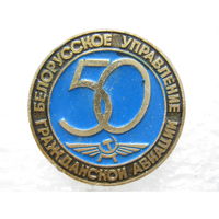 Белорусское управление гражданской авиации 50 лет.