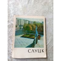 Слуцк\3д