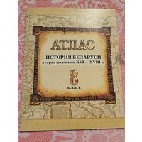 Атлас по истории Беларуси