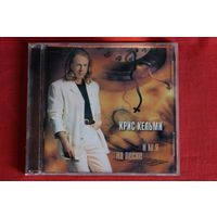 Крис Кельми - Имя На Песке (2001, CD)