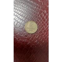 Монета 2 копейки 1983г. СССР. Неплохая!