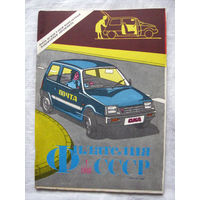 Журнал Филателия СССР Номер 7-1988 Есть все номера за 1970-80-е годы и кое-что из 1960-х Следите за моими новыми лотами Отправка посылок размером 25*35*45 см за 6,50 через QR-box без ограничения веса