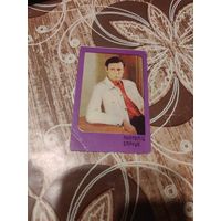 Календарик,артисты,Барчук