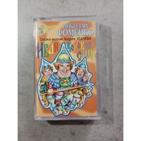 Аудио кассета сказка Иван коровий сын с участием Николая Фоменко
