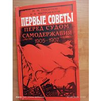 Первые советы