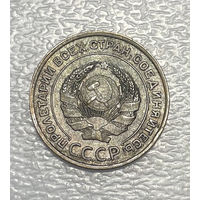 2 копейки 1924 кабинетное состояние