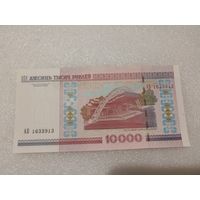 10000 рублей 2000 года, серия АБ - UNC. Беларусь, РБ