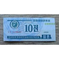 Werty71 КНДР Северная Корея 10 чон 1988 UNC банкнота для туристов из капиталистических стран