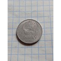 2 менге 1977 года