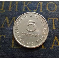 5 драхм 1990 Греция #01