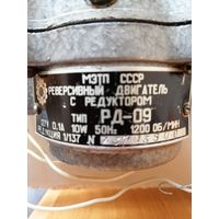 СССР электродвигатель маломощный, реверсивный с редуктором РД-09