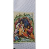 Открытка сказка о мертвой царевне 1960г подписана Парамонов