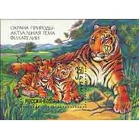 Охрана природы Россия 1992 год 1 блок