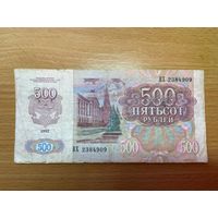 500 рублей СССР 1992 года-1412