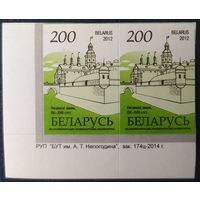 Беларусь 2012 14 стандарт Пара (200) , матовая зак.174ц-2014 .