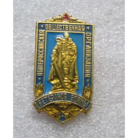 Общероссийская общественная организация ветеранов войны