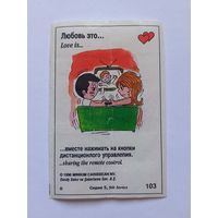 Вкладыш Love is 5 серия номер 103