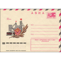 Художественный маркированный конверт СССР N 10625 (24.06.1975) АВИА  День шахтера