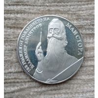Werty71 Болгария 5 лева 1982 В Димитров-Майстора 100 лет со дня рождения