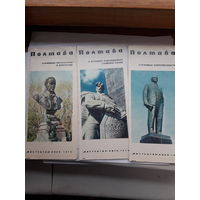 Буклеты Полтава