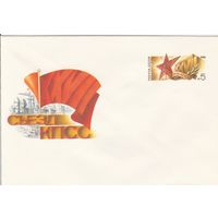 СССР 1986 МХК с ОМ XXVII съезд КПСС (к3)