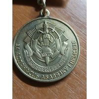 Медаль РБ