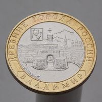 10 рублей 2008 Владимир ММД