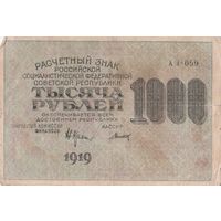 1000 рублей. 1919 года. АЗ