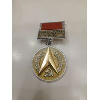 Знак. Изобретатель СССР