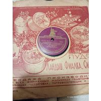 Пластинки патефонные 1940-1950е СССР