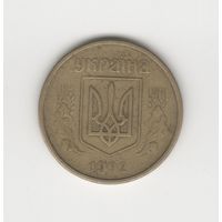 50 копеек Украина 1992 Лот 8866