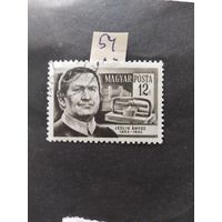 Венгрия  1954