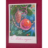 С Новым Годом! Кузнецов 1977 г. Чистая.