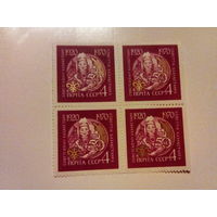 Ссср 1970 квартблок 50 лет казахстанской сср будет с верхним полем