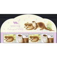Южная Корея 2016. Фауна. Выдра. 2 сцепки с верхним полем Mi 3117-18