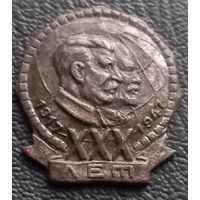 30 лет ВОР ( Сталин и Ленин ) 1917 - 1947