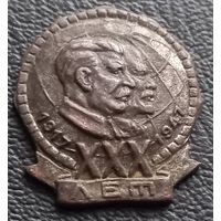 30 лет ВОР ( Сталин и Ленин ) 1917 - 1947