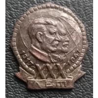 30 лет ВОР ( Сталин и Ленин ) 1917 - 1947